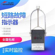 East upper panel type fault indicator light flash short circuit ground fault indicator embedded 2DG display