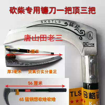 Chopping wood sickle 65 manganese steel forged sickle mowing knife Agricultural firewood knife Bamboo machete bamboo knife Open firewood knife