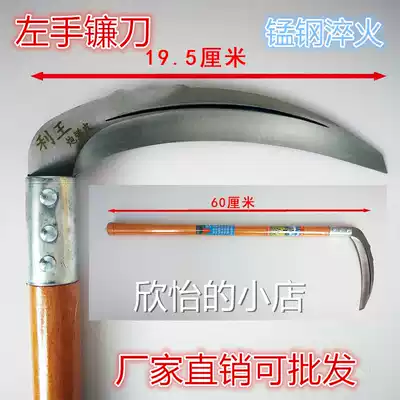 Agricultural mowing left hand long handle imported manganese steel sickle Green mowing weeding mowing corn mowing wheat grass sickle