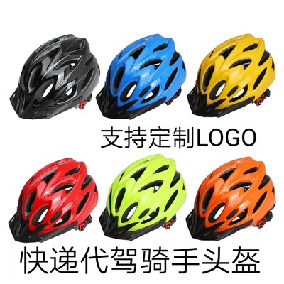 Takeaway driving rider helmet men's bicycle bicycle mountain road bike riding safety helmet can be LOGO universal