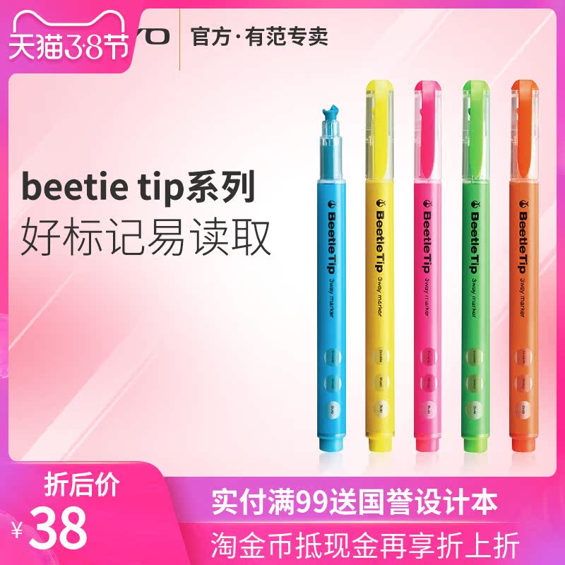 National reputed Fan KOKUYO national renowned fluorescent pen student creative stationery fluorescent marker pen Job focus mark