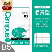 Плавная статистика B5/50 страниц