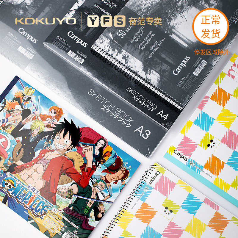 Japan KOKUYO REPUTATION DRAWINGS THIS BLANK INNER PAGE A4A3 CHILDREN SKETCHING BENTO SKETCHES SKETCHING BENTO ELEMENTARY SCHOOL PUPILS FINE ART PAINTING BOOK