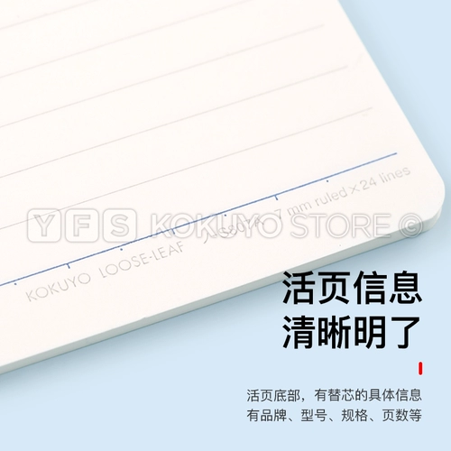 Япония Guoyu Imported Live Page Living Page Book Внутренняя страница внутренняя страница Core Live Grid Globe Black Horizontal Line A5/B5/A4 Двойное положение на основных страницах Live Live Page
