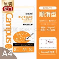 Sunding A4/50 Page 7mm Dot Line