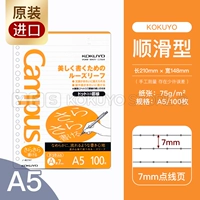 Sunding A5/100 Page 7mm Dot Line