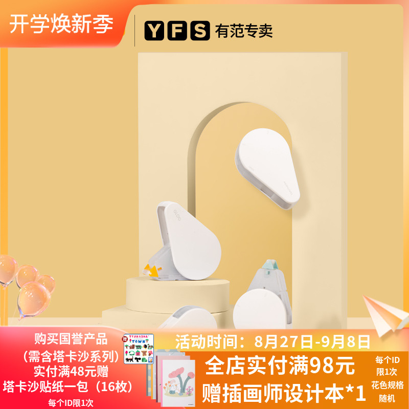 Guoyu Youfan Japan KOKUYO Guoyu GLOO point glue double-sided adhesive students with replaceable core double-sided adhesive hand-pasted stationery