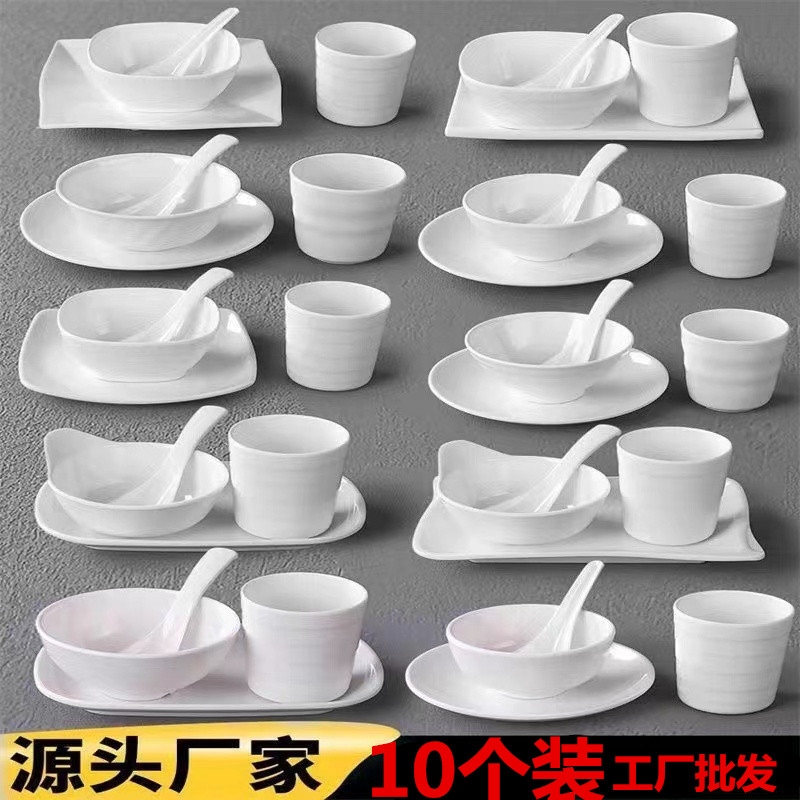 10-Piece Melamine Tableware Set, Four-Piece Set for Hotels, Restaurants, Hot Pot Restaurants, Bowls, Plates, Spoons, Cups, Imitation Porcelain, Commercial Use