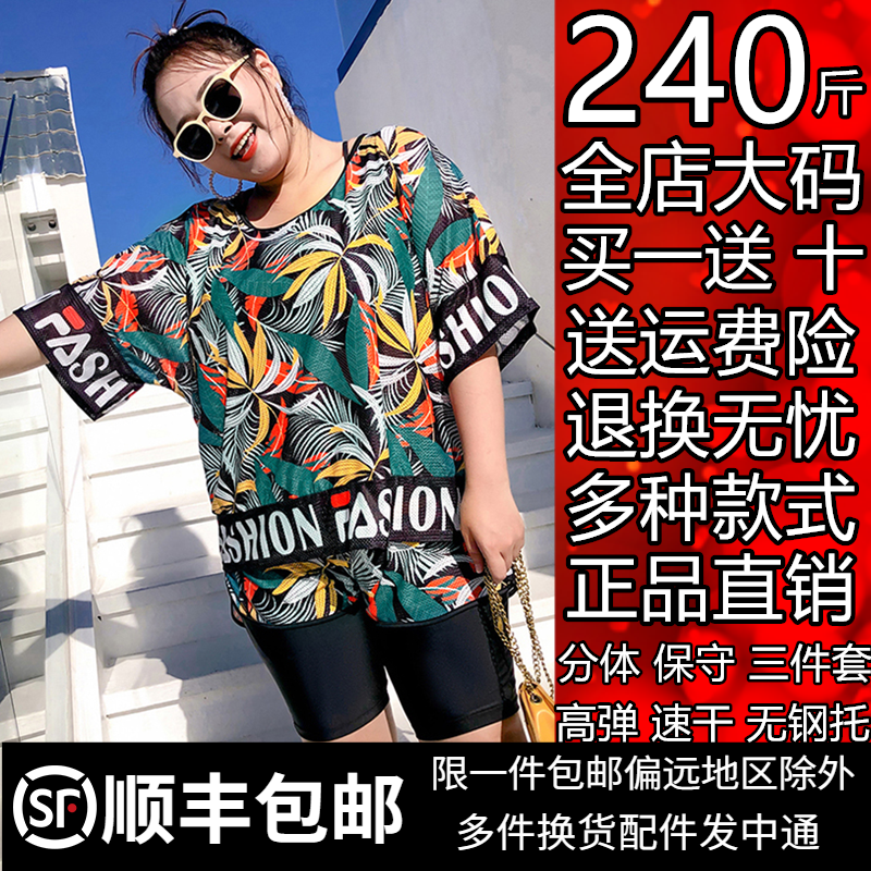 Two-piece swimsuit women's large size fat mm cover the belly to show thin 200 catties loose high waist five-point pants plus fat increase swimsuit 300