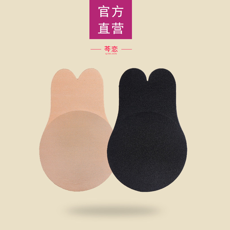 Milk patch anti-bump invisible pull bra patch women's wedding dress with a large chest gathered on the nipple summer ultra-thin section