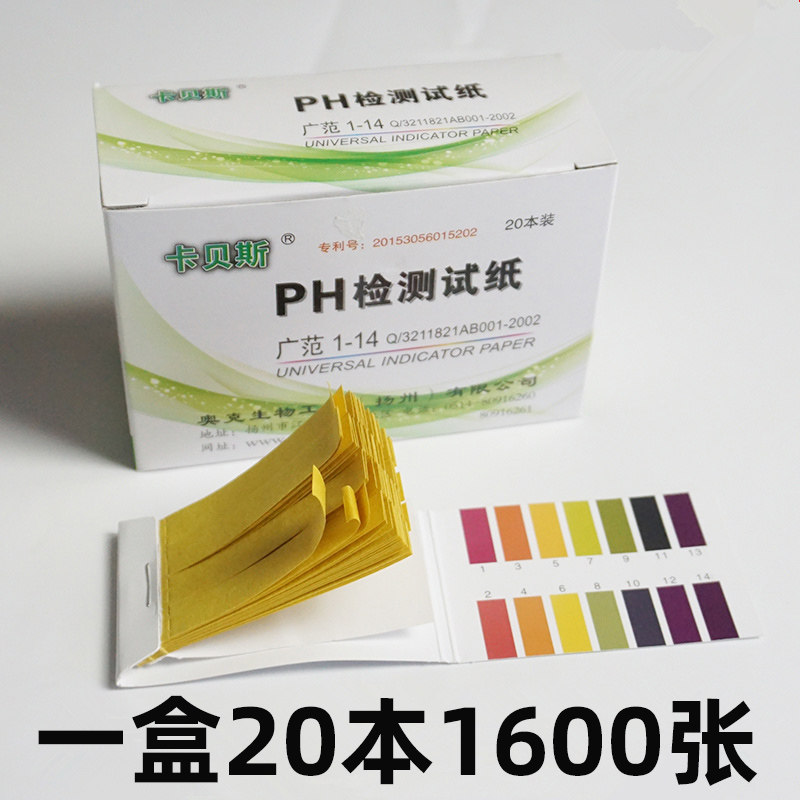 Cabes ph test strip pH water quality cosmetics fish tank enzyme saliva urine ph test paper 20 boxes