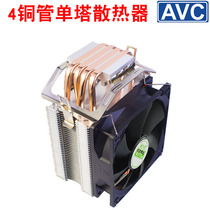 AVC4 copper tube 1150AMD1200 computer 1366X79CPU radiator ultra-quiet cooling fan 2011X99