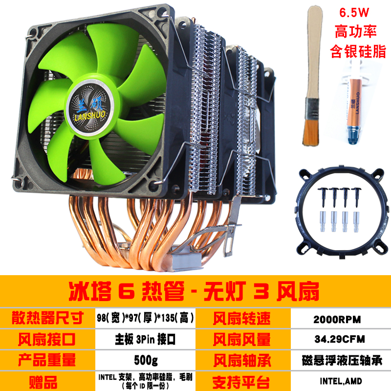 3-wire 3-fan without lamp + silicone brush6 heat pipe Copper tube cpu radiator Super quiet 1155AMD2011 needle CPU fan 1366 Desktop x79 X58