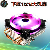  Lanshuo down pressure 4 copper tube 12CM silent fan CPU cooler 1155 full platform universal small chassis desktop