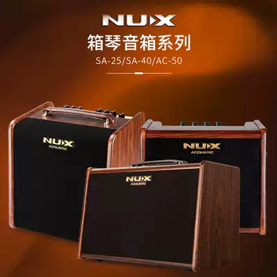 NUX folk guitar speaker SA25 SA40 playing and singing electric box piano audio portable charging outdoor live singing