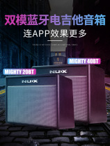 NUX MIGHTY series 40BT electric guitar speaker drum machine accompaniment Bluetooth APP digital effects sound