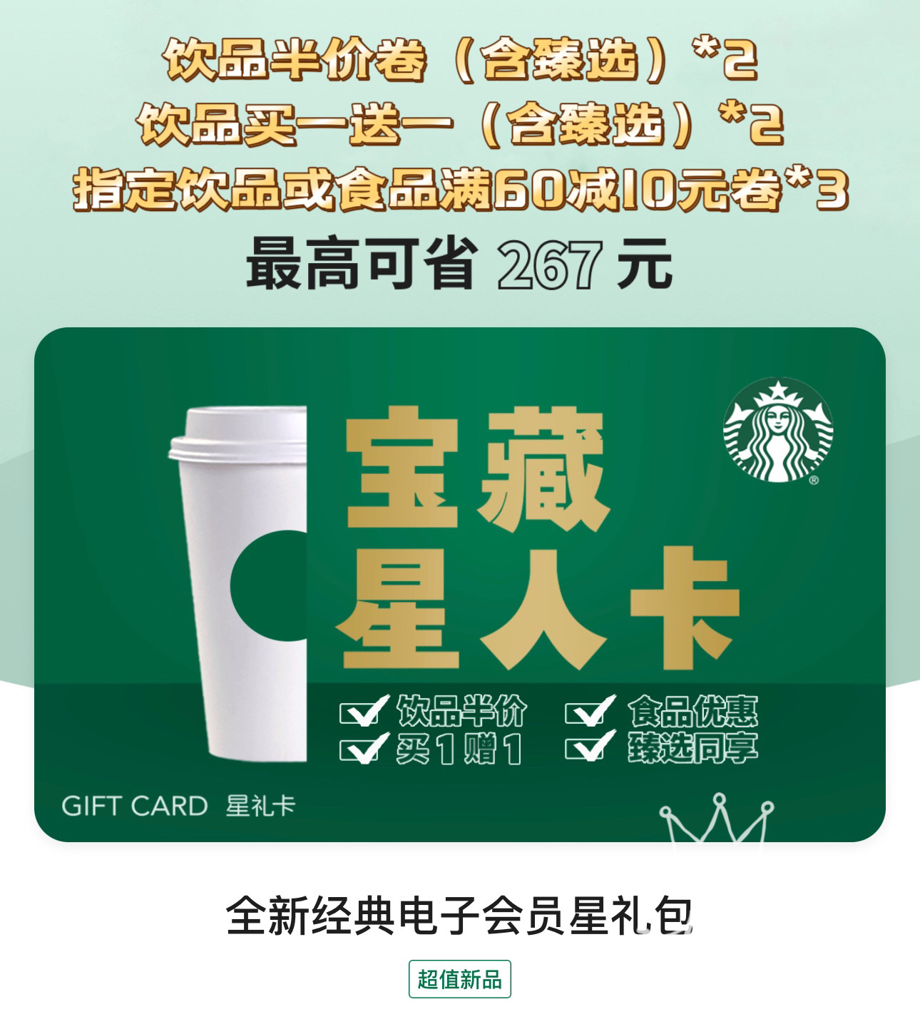 Starbucks Disney пьет грушу Star Amoy Pear/Апельсиновый фрукт / Летний Блюз, Ледяные шарики, Чай и кофе со льдом, Быстрая замена Изображение 1