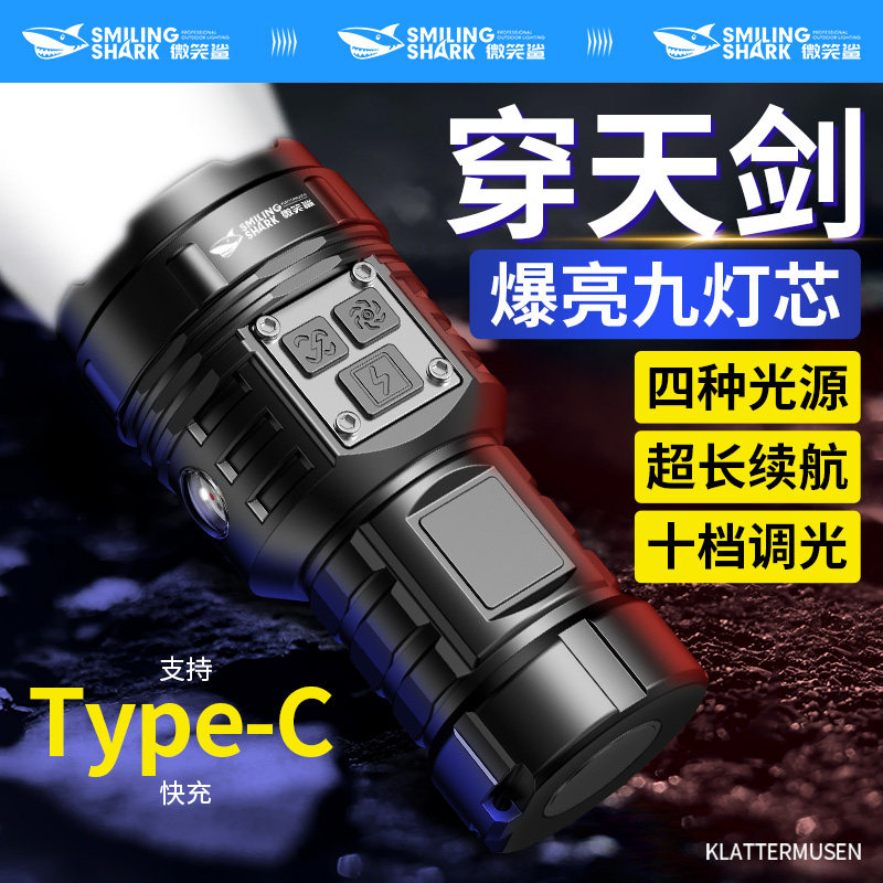 手电筒强光充电户外家用远射小型迷你超亮超长续航应急便携磁吸灯