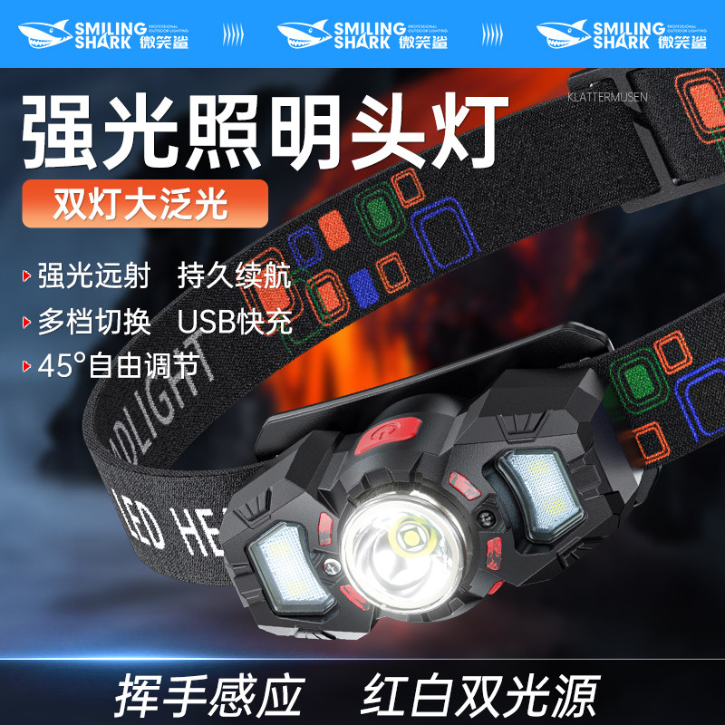 2025新款强光感应头灯超轻超亮超长续航户外钓鱼专用多功能夜钓灯