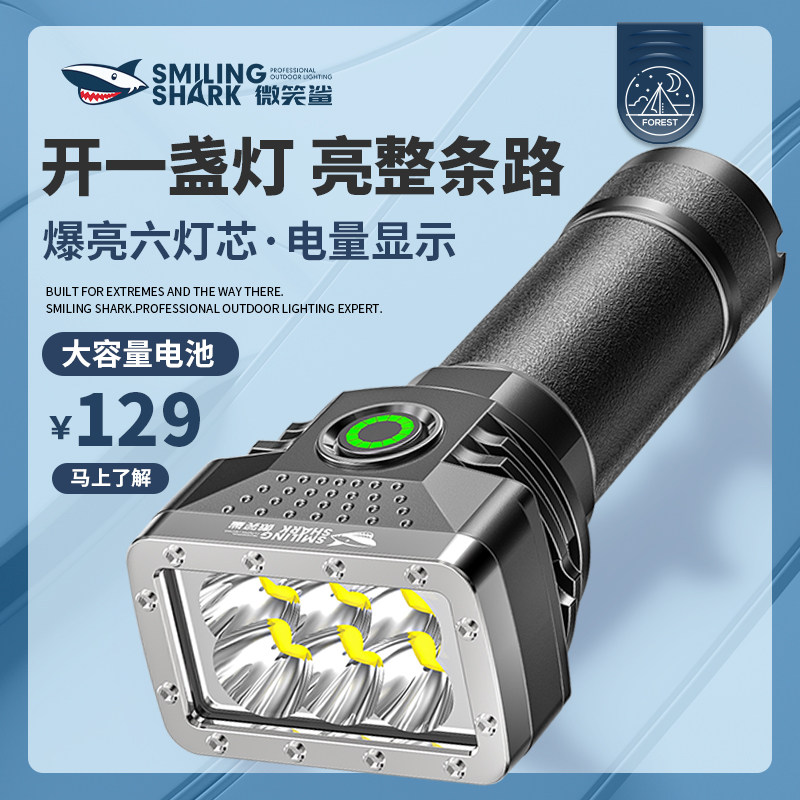 手电筒强光超亮小型迷你户外远射超长续航可充电家用小便携led灯