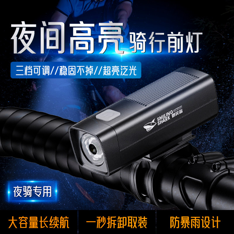 手电筒公路山地超亮照明强光装备通用骑行自行车骑防水夜前灯夜间