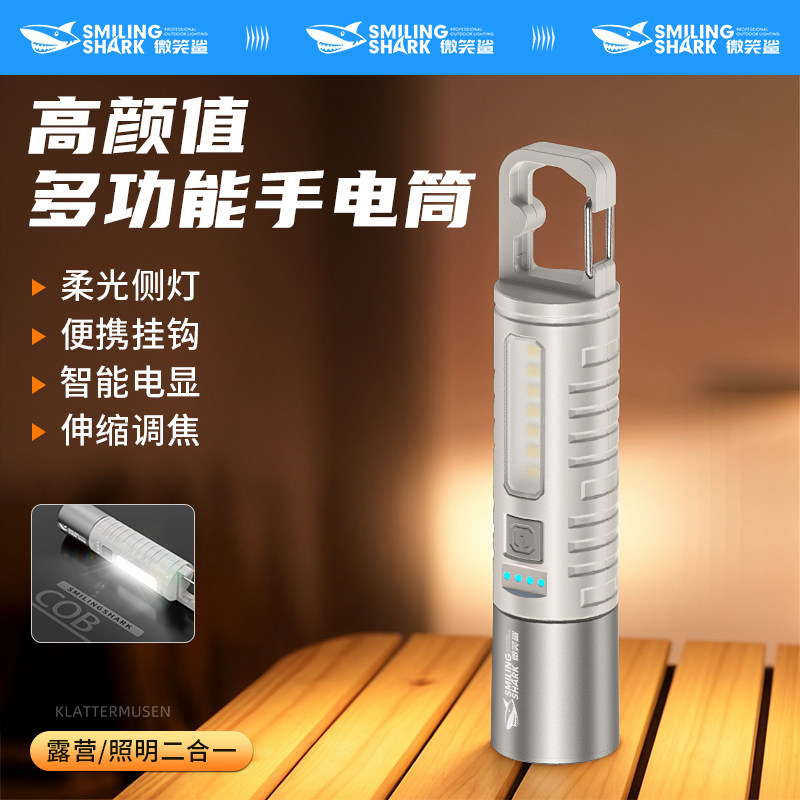 手电筒强光远射充电变焦超亮户外家用露营便携多功能工作灯手电灯