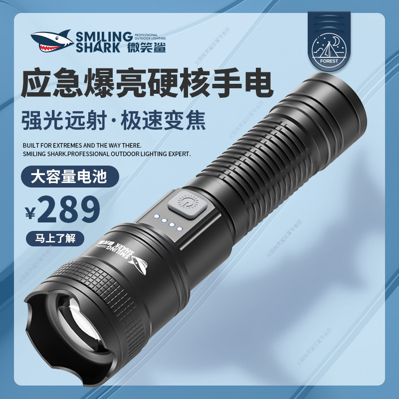 新款手电筒强光可充电式户外超亮远射小型迷你家用便携耐用led灯