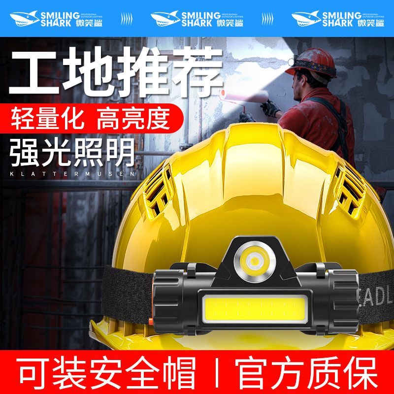 超长LED钓鱼感应头戴式强光超亮手电筒超轻续航户外登山专用头灯