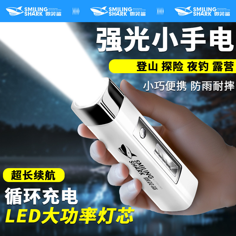 手电筒强光充电超亮远射可充电多功能迷你户外防水学生便携长续航