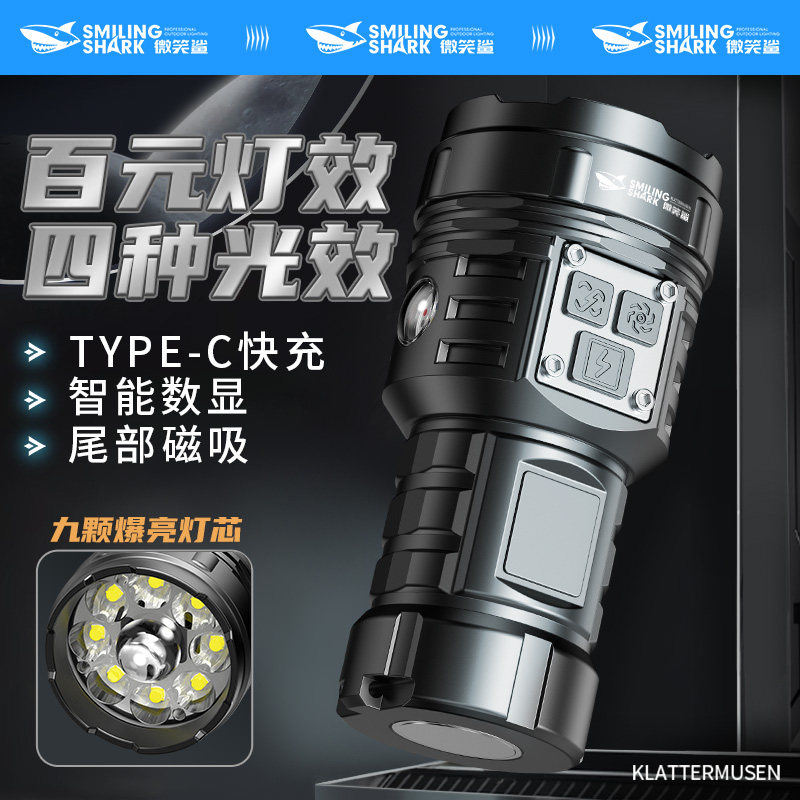 手电筒强光充电户外远射超亮超长续航应急家用小型迷你便携磁吸灯
