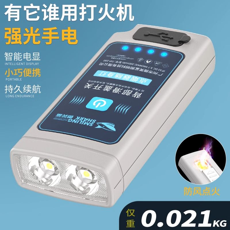 便携手电筒强光打火机工作多功能超亮小型户外点烟器家用耐用手电