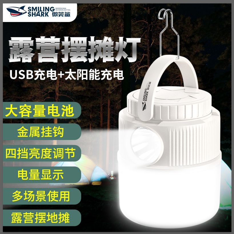 户外露营灯充电式照明灯应急帐篷灯无线灯超亮不插电野营挂营地灯