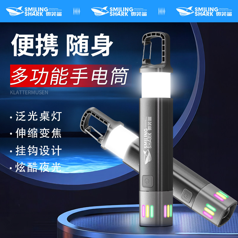 强光多功能手电筒充电长续航户外挂钩变焦远射家用应急小型露营灯