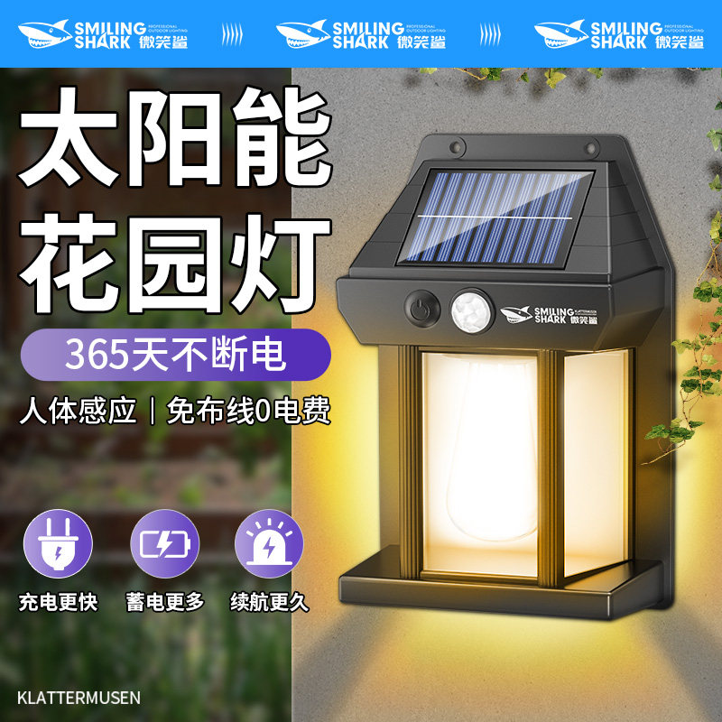 太阳能感应灯户外壁灯阳台led灯入户门氛围花园庭院防水围墙壁灯