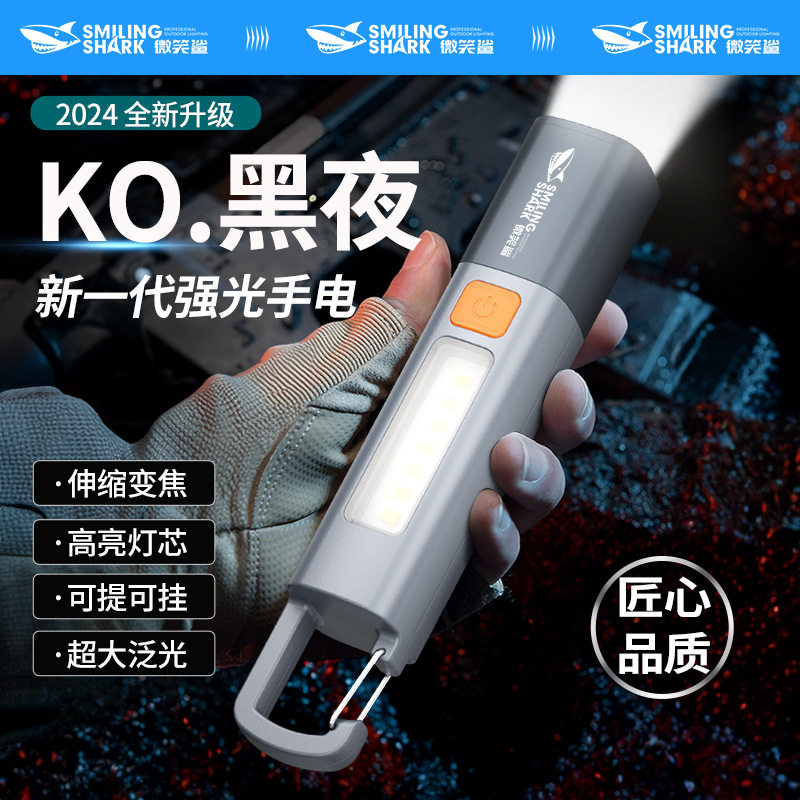 2025新款强光手电筒充电式超亮户外COB大泛光露营灯迷你便携家用