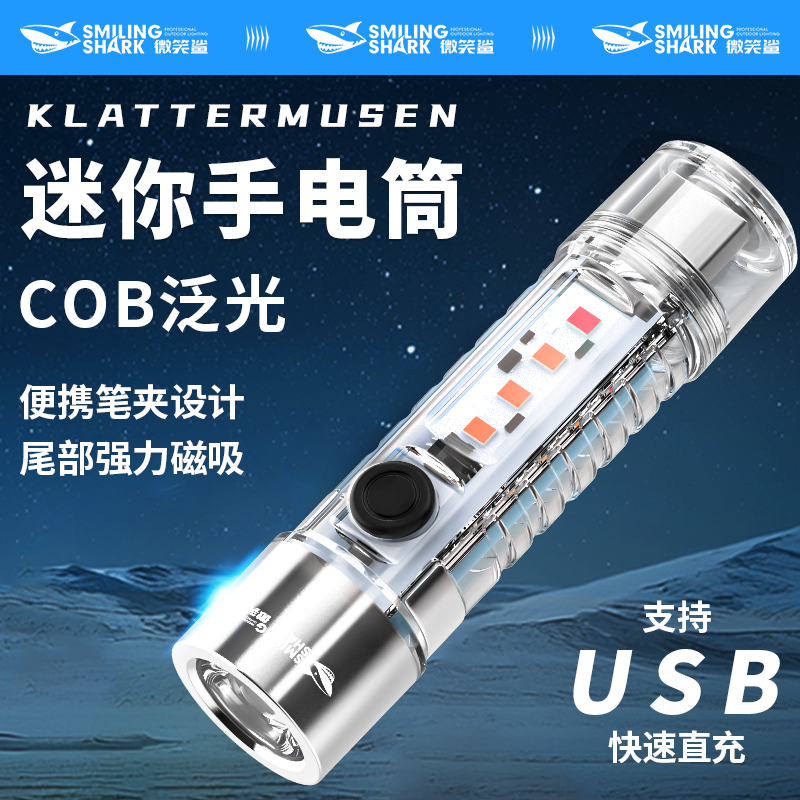 迷你手电筒强光可充电超亮远射户外磁吸钥匙扣灯小便携式微型手电