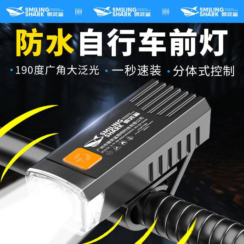 夜骑自行车灯充电强光防雨夜山地公路车配件手电筒骑行灯户外装备
