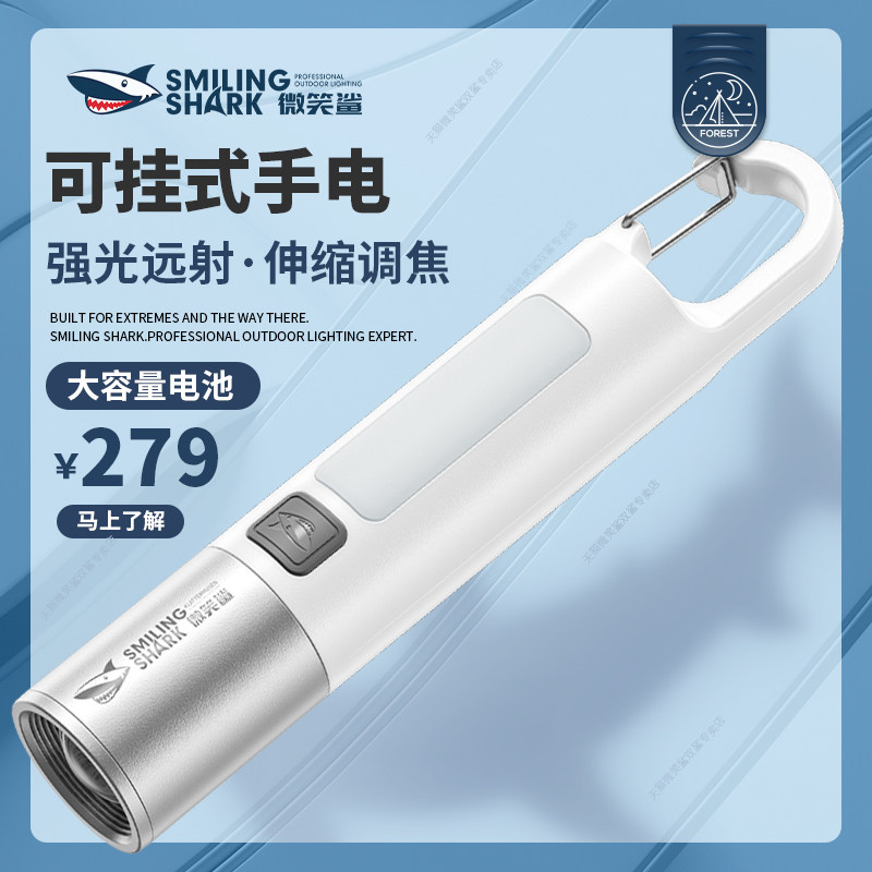强光手电筒充电带侧灯户外登山超亮露营灯超长续航小型便携手电筒