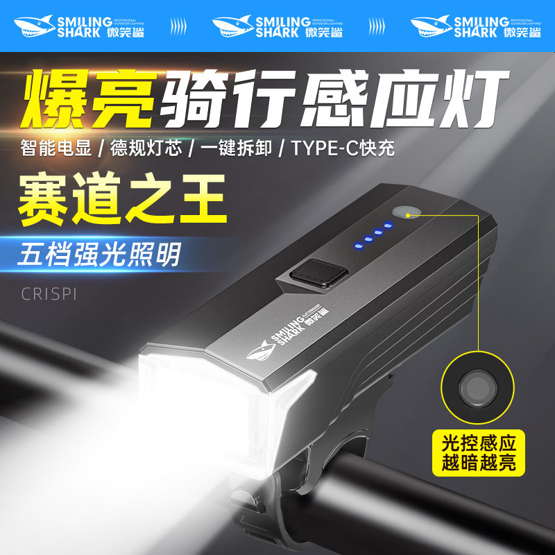 山地自行车车前灯夜骑强光照明骑行充电超亮户外自行车骑行夜灯