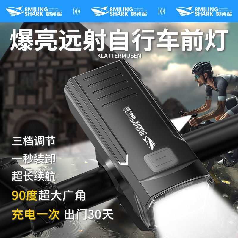 自行车前灯夜骑灯超亮长续航手电筒骑行装备山地公路车单车夜行灯