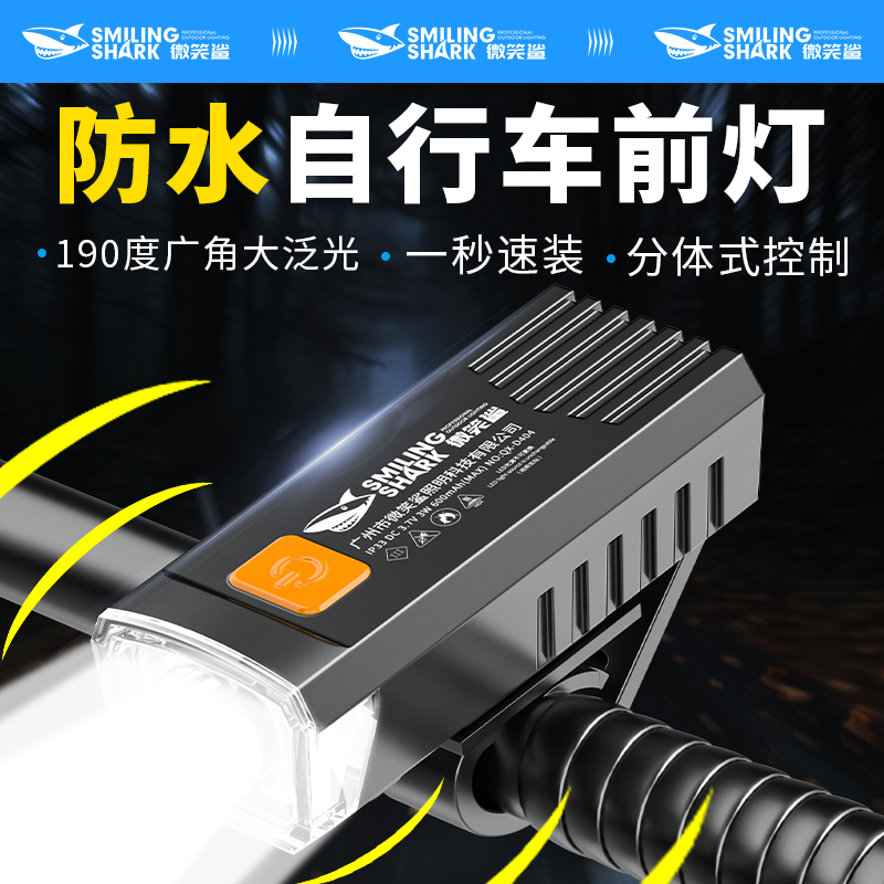 骑行灯自行车夜骑前灯强光防水手电筒山地公路夜间照明骑行装备