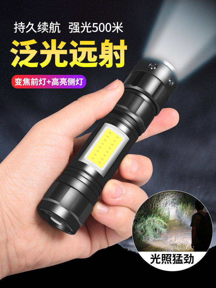 Strong light flashlight Super bright multi-function portable outdoor rechargeable emergency household waterproof self-defense variable focus flashlight