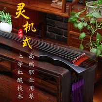 Lingji guqin beginner adult pure handmade chin red sour branch wood Fuxi chaotic guqin performance