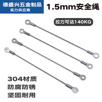 1 5mm stainless steel insurance rope fish eye terminal steel wire rope processing nose pull wire work mine lamp anti-fall sling wire