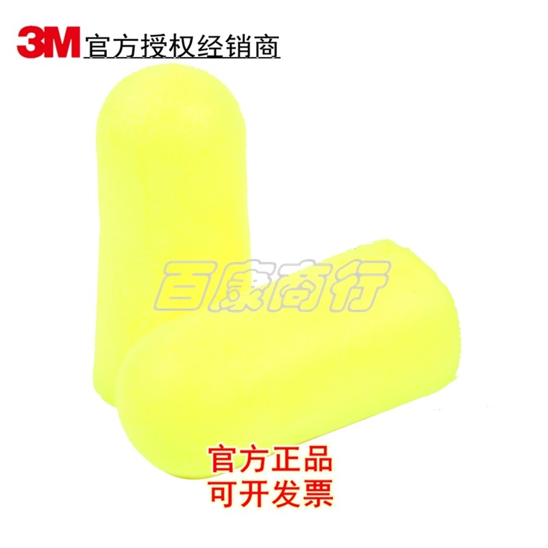 3M EAR 312-1250 earplugs for sleep noise earplugs anti-snoring sound insulation and noise reduction a box of 200 pay