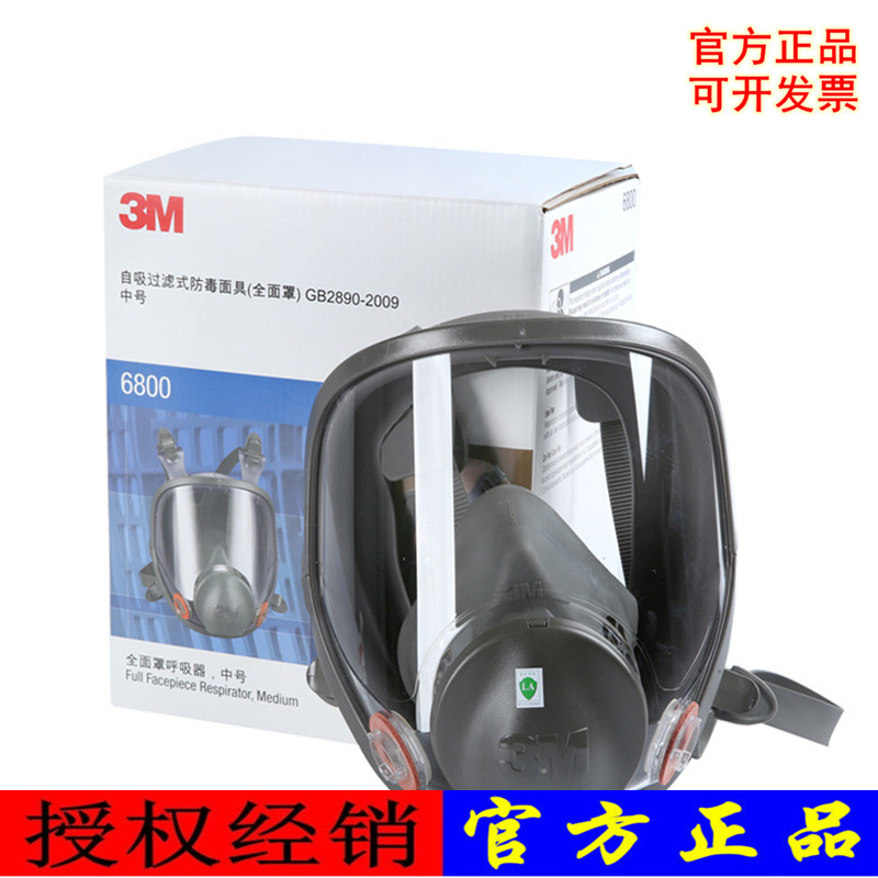 3M 6800 full mask anti - gas mask anti - spray paint chemical anti - organic vapor formaldehyde exhaust gas