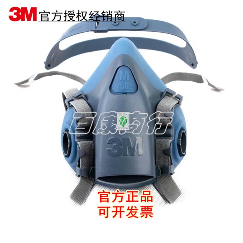 3M 3M 7501 Number of small number 7502 Comfort Durable Silicone Semi-Face Type Protective Mask Mask (single body)