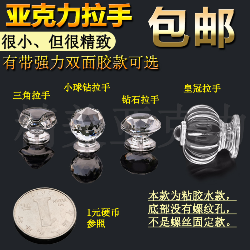 Transparent acrylic small handle diamond drawer handle crystal makeup case drawers transparent manufacturer straight hair-Taobao