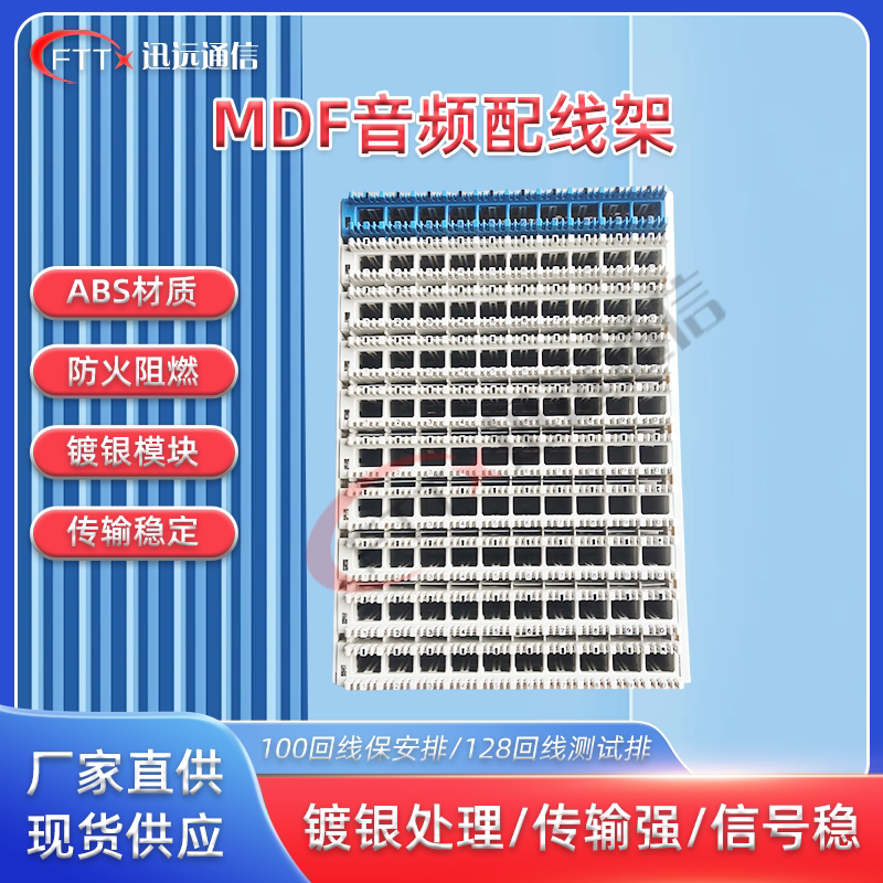 MDF音频电话配线架,你了解吗?🤔-配线架-淘宝好物网
