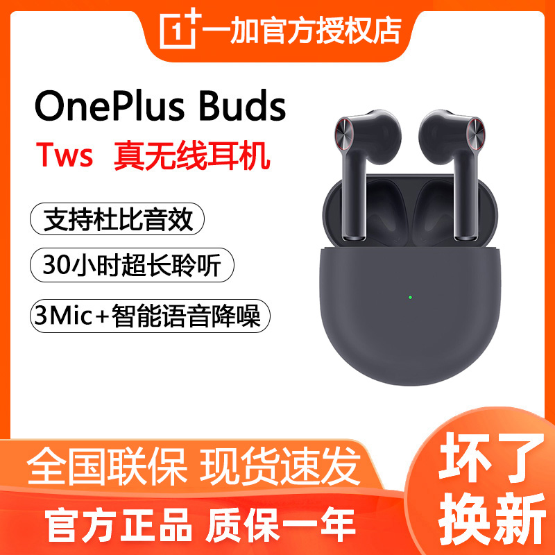 OnePlus OnePlus Buds TWS Waterproof Smart True Wireless Bluetooth Headphones 9pro 9rbudsz Headphones